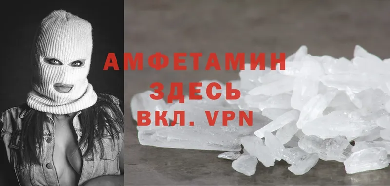 купить наркотик  Вытегра  blacksprut зеркало  Амфетамин VHQ 