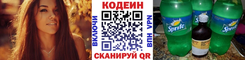 как найти наркотики  Вытегра  Кодеин Purple Drank 