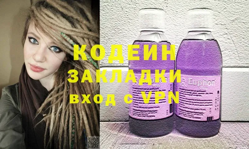 даркнет сайт  Вытегра  Кодеиновый сироп Lean напиток Lean (лин) 