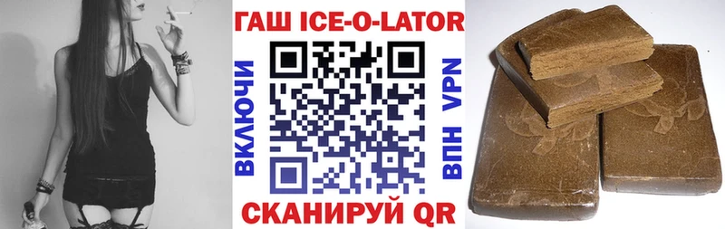 закладки  МЕГА ONION  Гашиш Ice-O-Lator  Вытегра 