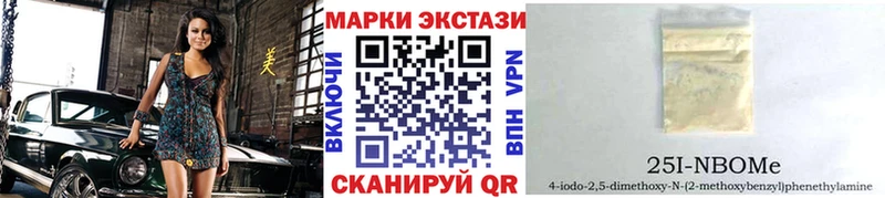 Марки 25I-NBOMe 1,8мг  OMG сайт  Вытегра 